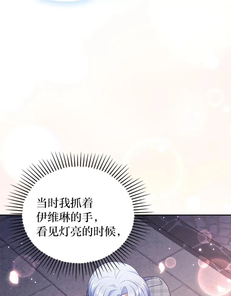 49.差一步表白 第47页