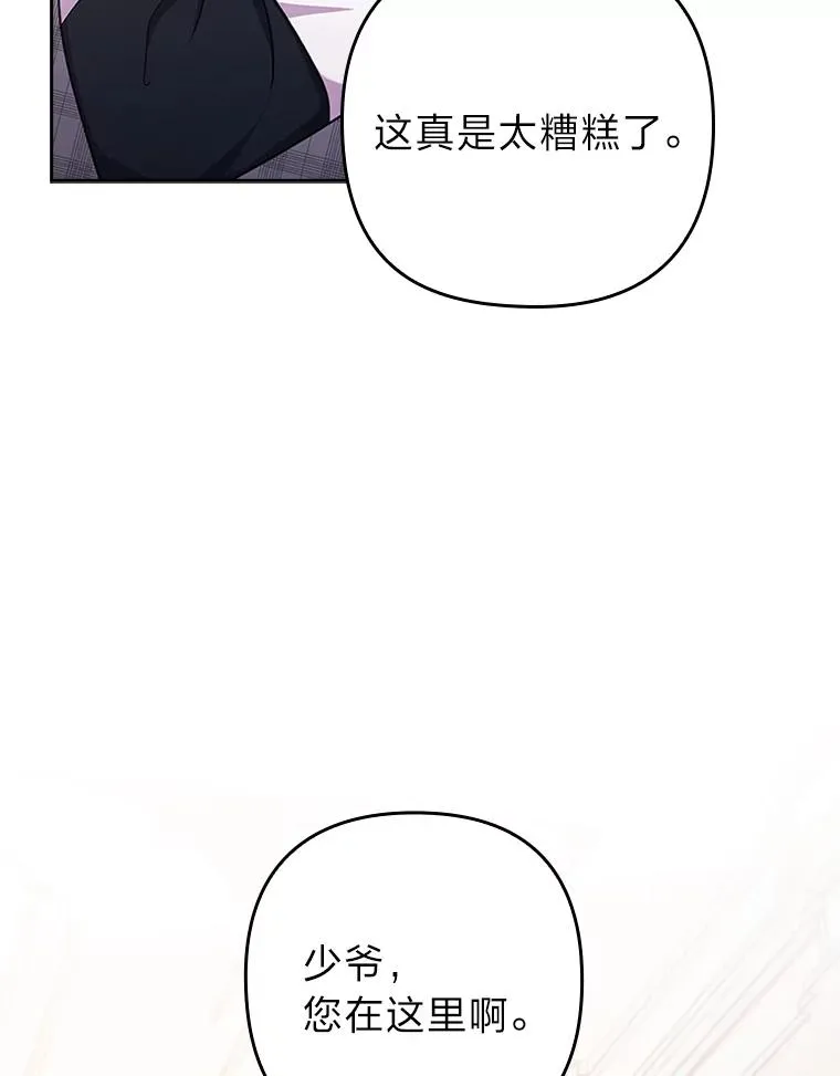 49.差一步表白 第52页