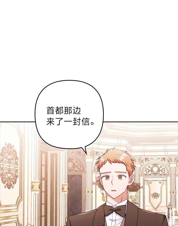 49.差一步表白 第54页