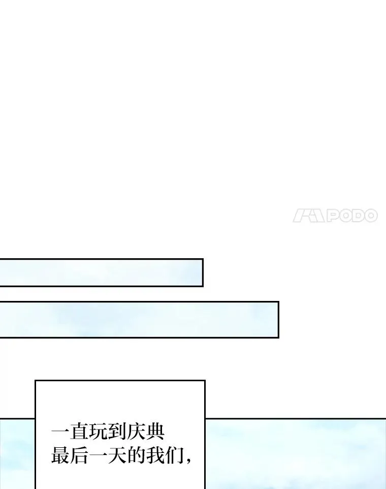 49.差一步表白 第58页