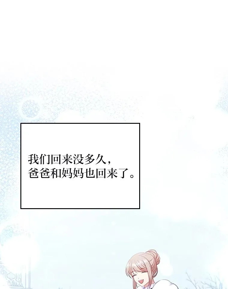 49.差一步表白 第60页