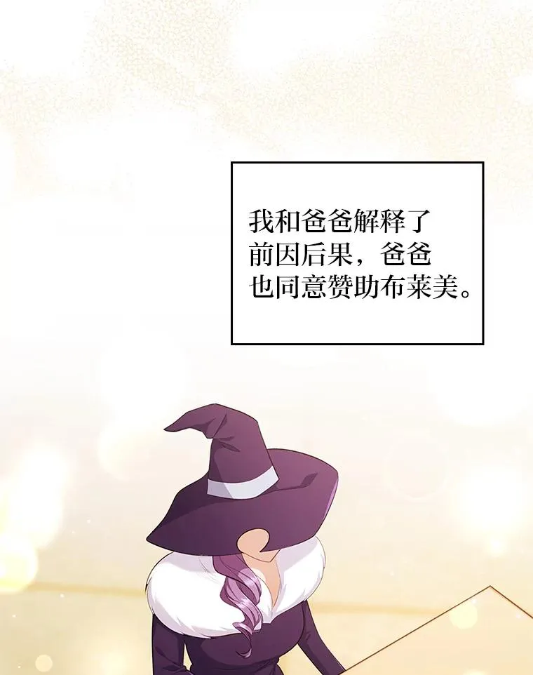 49.差一步表白 第62页