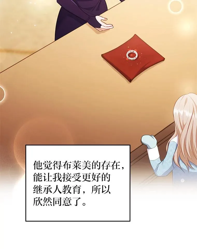 49.差一步表白 第63页
