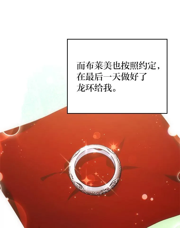 49.差一步表白 第64页