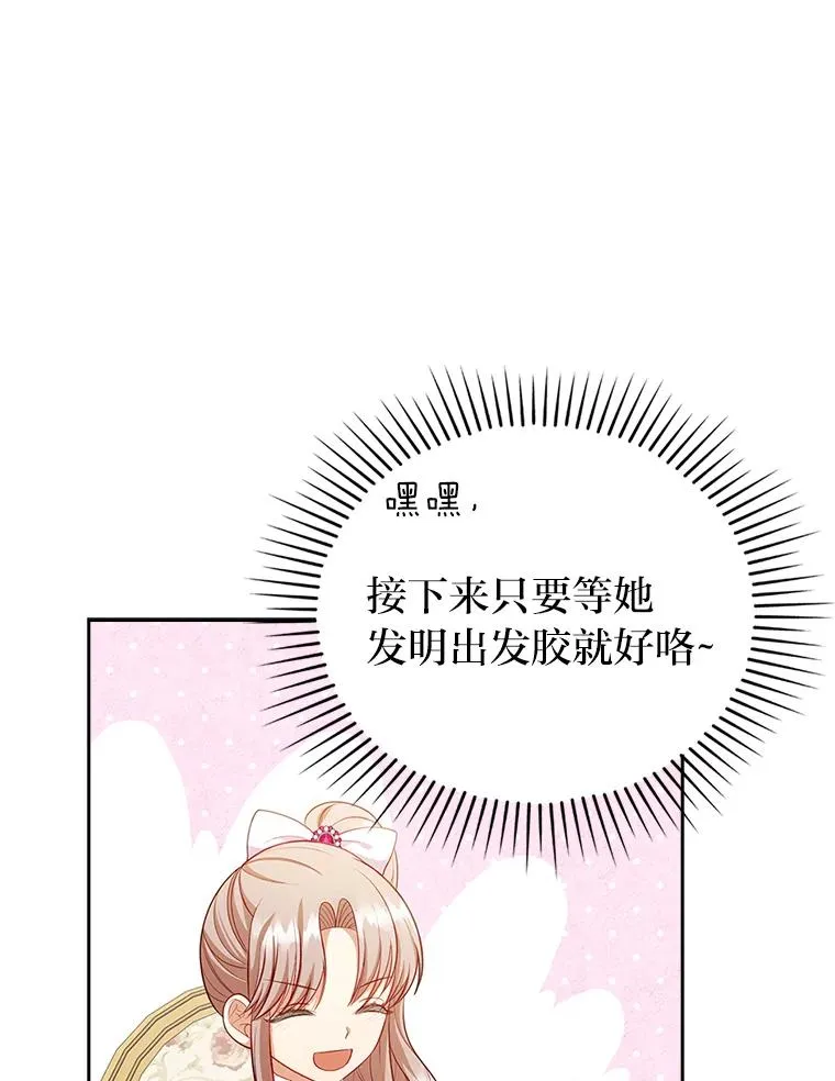 49.差一步表白 第67页