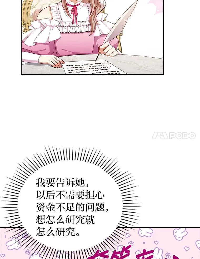 49.差一步表白 第68页
