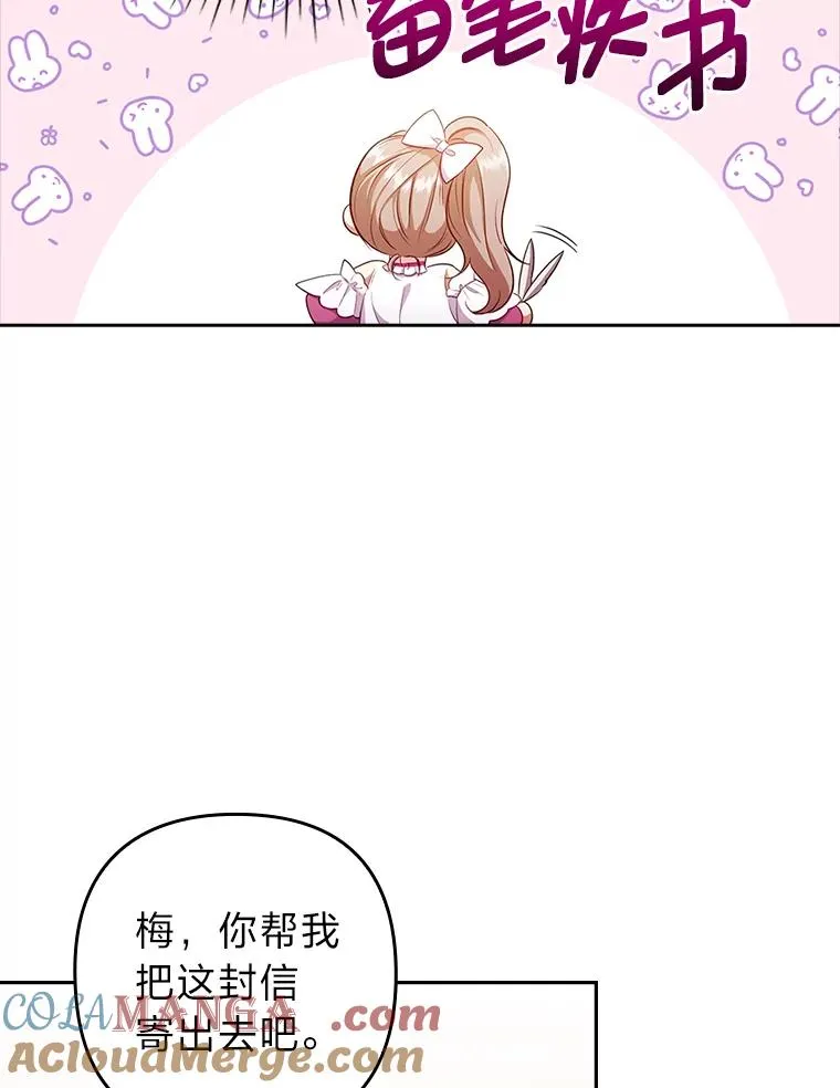 49.差一步表白 第69页