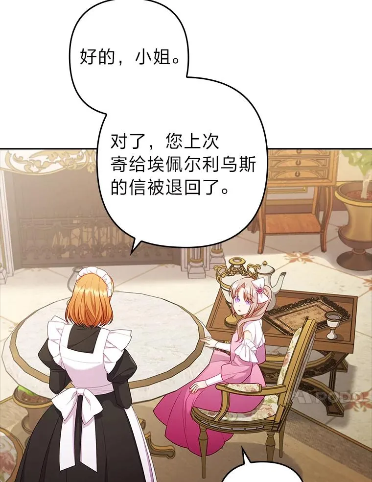 49.差一步表白 第71页