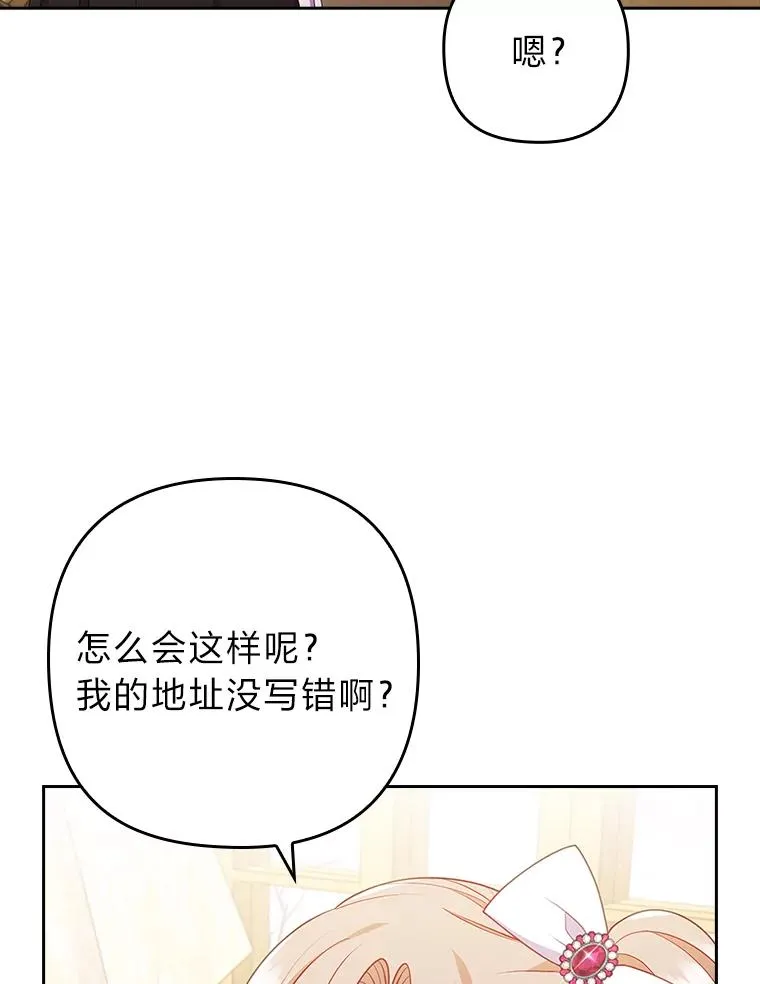 49.差一步表白 第72页