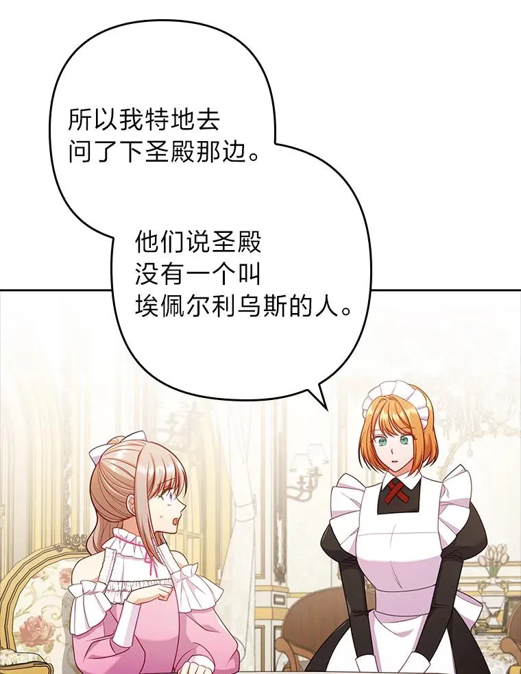 49.差一步表白 第74页