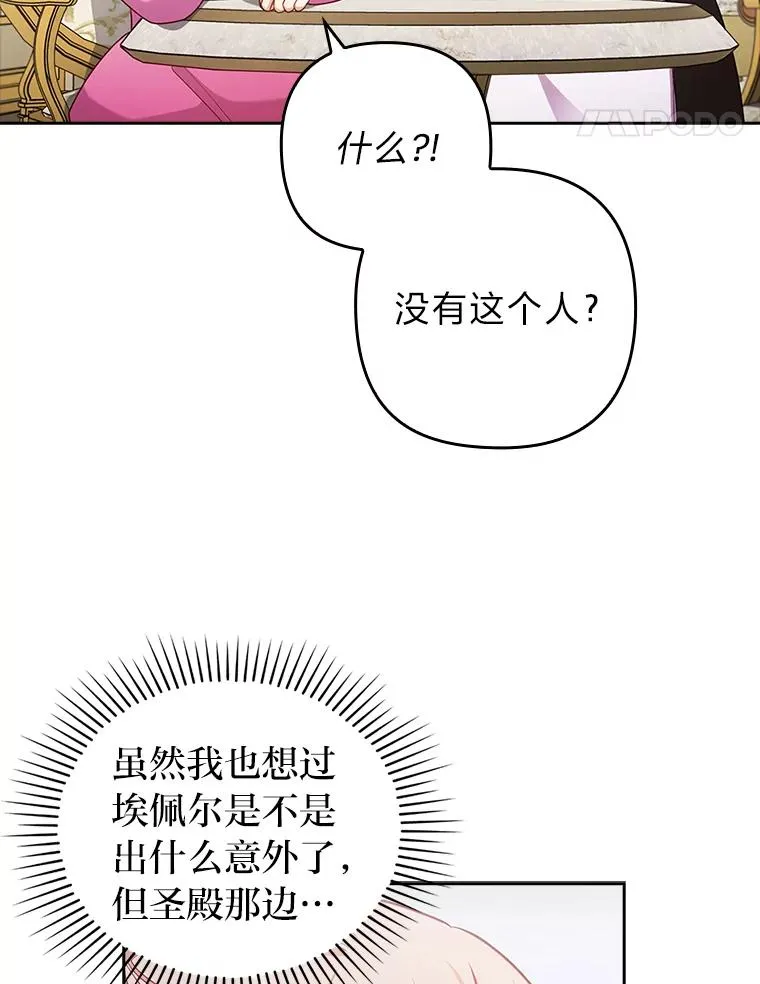 49.差一步表白 第75页
