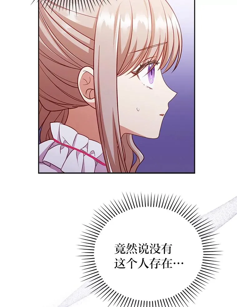 49.差一步表白 第76页