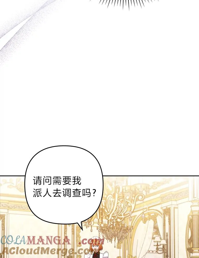 49.差一步表白 第77页