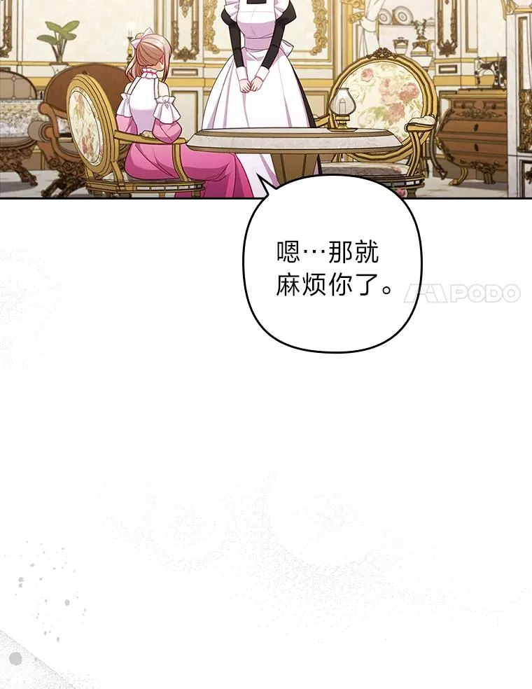 49.差一步表白 第78页