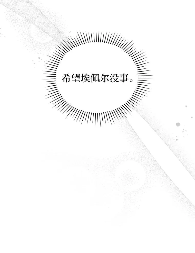 49.差一步表白 第79页