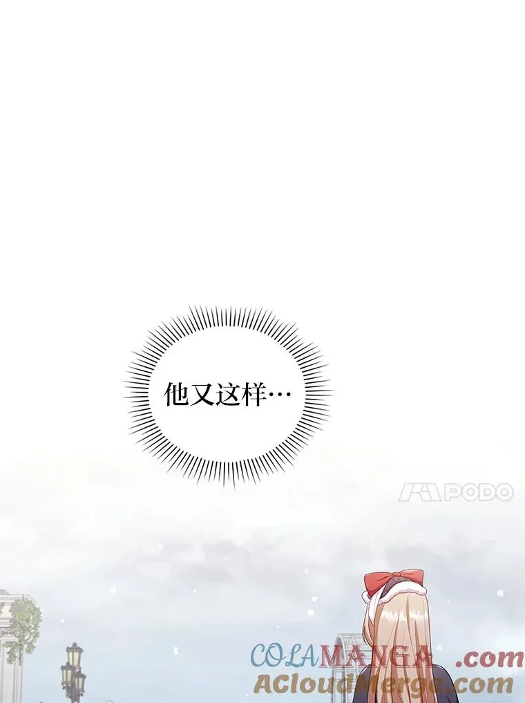 49.差一步表白 第81页