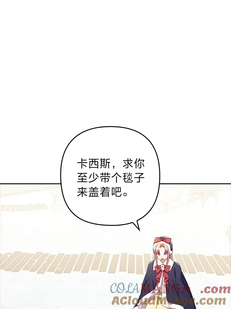 49.差一步表白 第85页