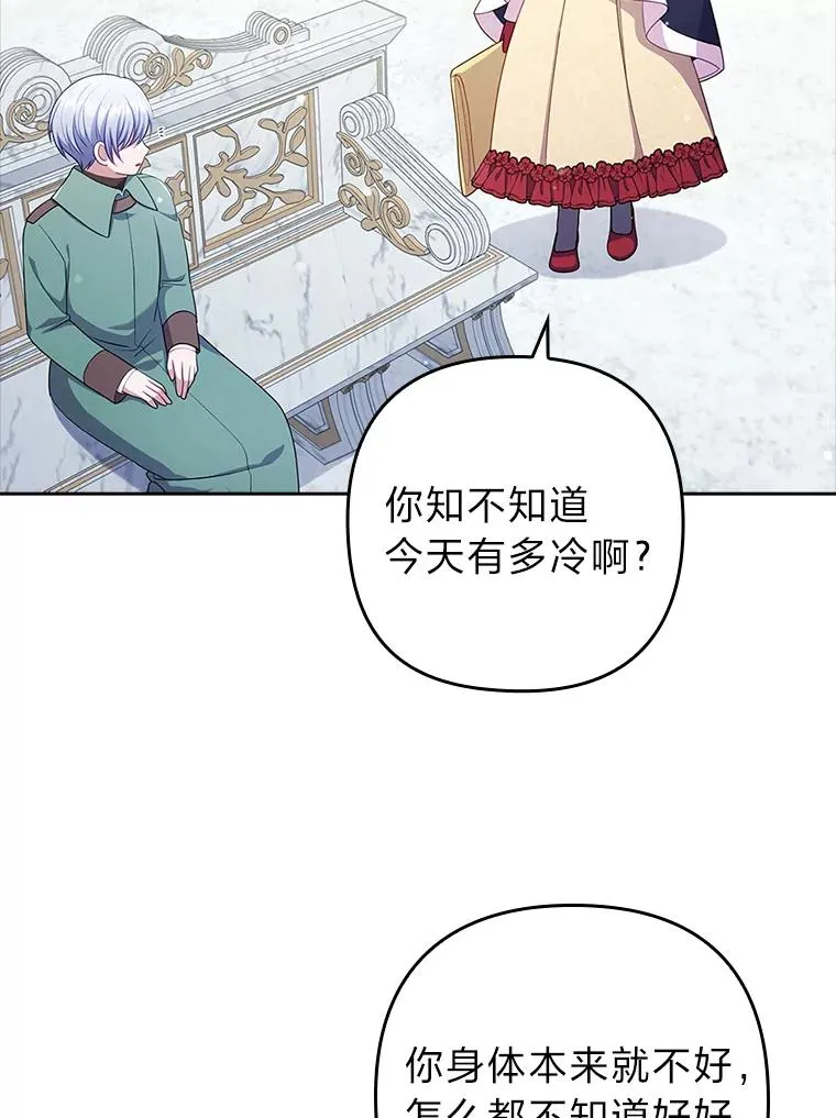 49.差一步表白 第86页