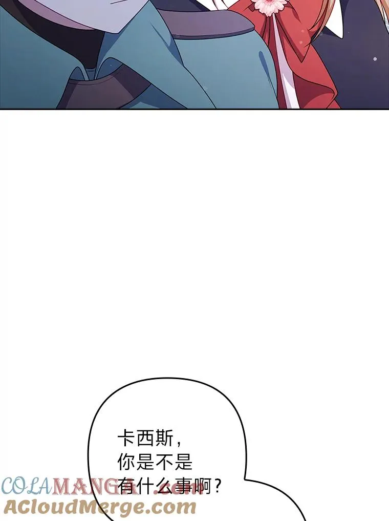 49.差一步表白 第89页