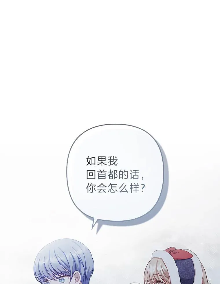 49.差一步表白 第92页