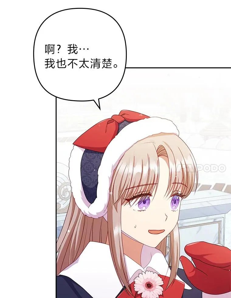 49.差一步表白 第94页