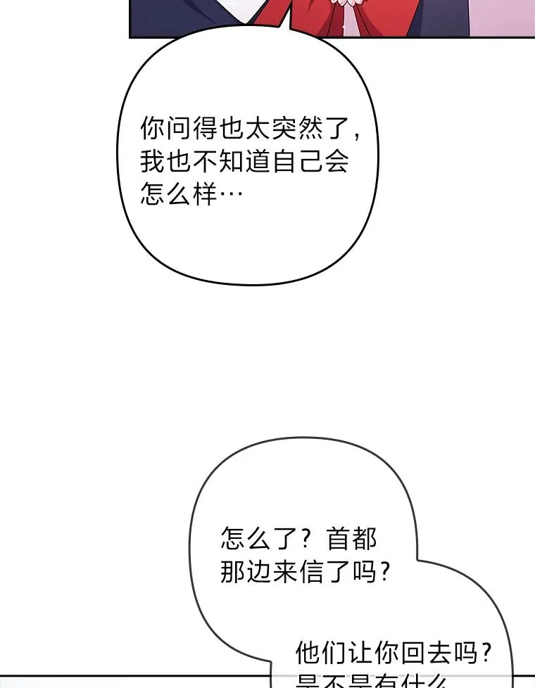 49.差一步表白 第95页