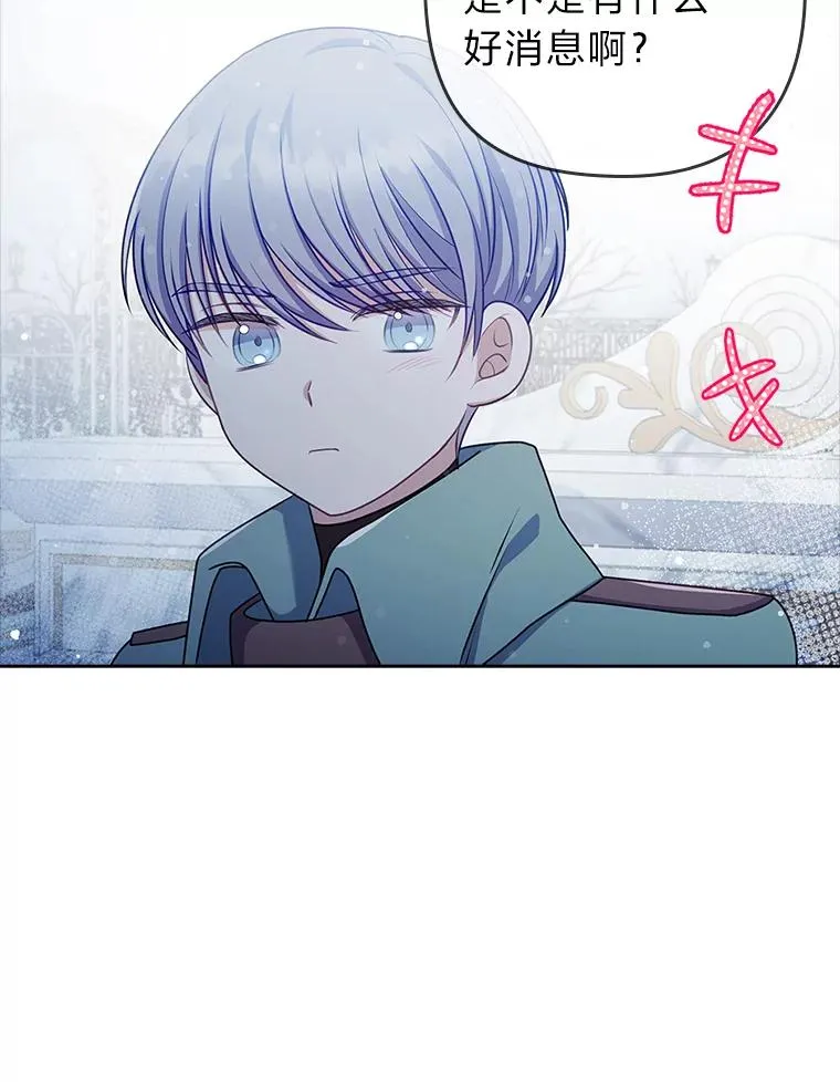 49.差一步表白 第96页