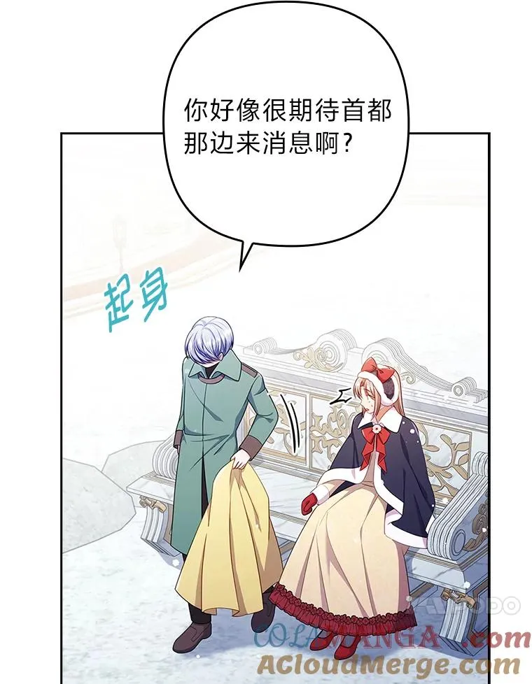 49.差一步表白 第97页