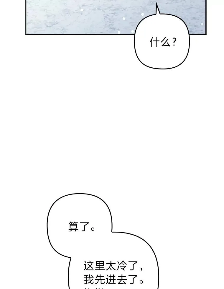 49.差一步表白 第98页