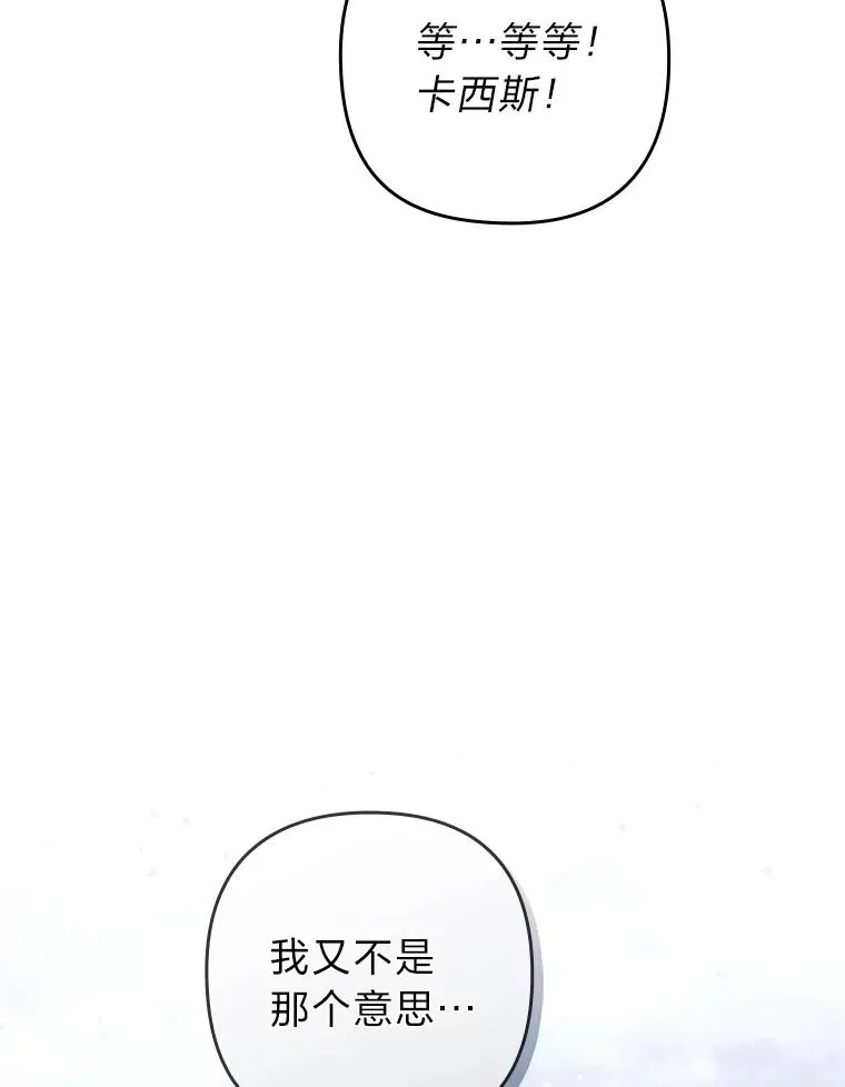 49.差一步表白 第100页