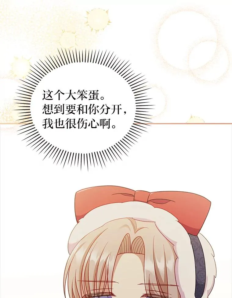 49.差一步表白 第102页