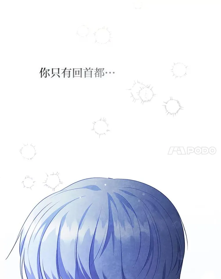 49.差一步表白 第104页