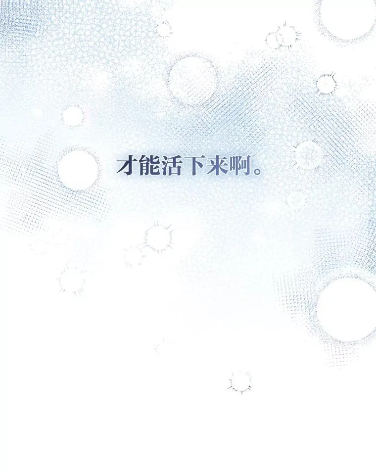 49.差一步表白 第106页