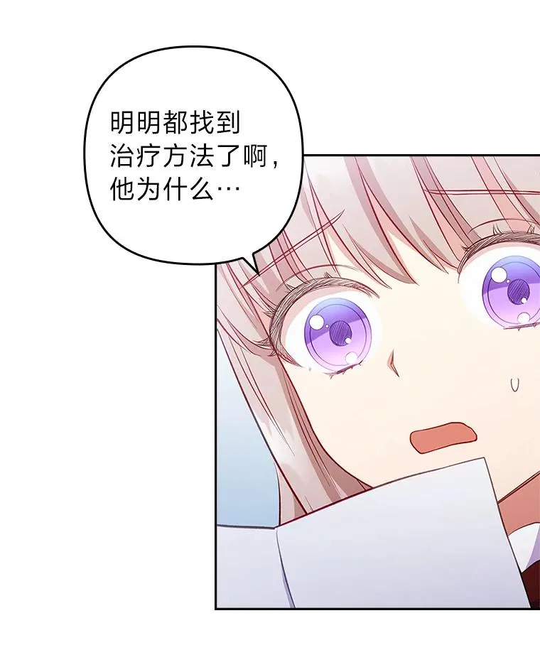 50.近距离接触 第14页