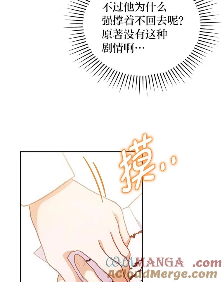 50.近距离接触 第17页