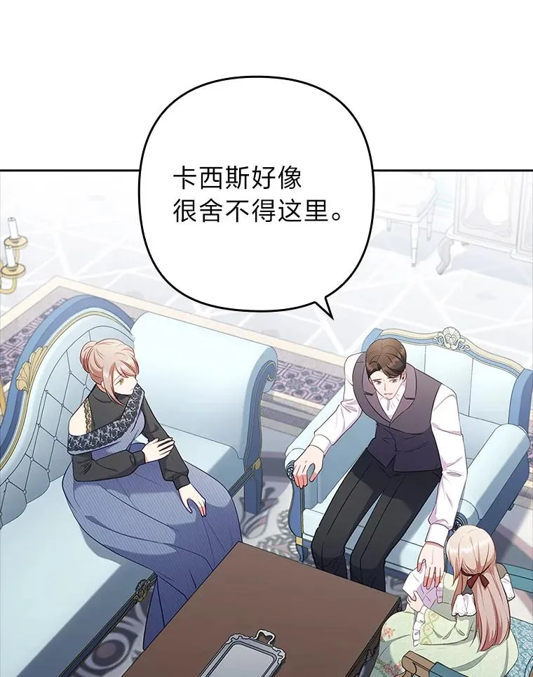 50.近距离接触 第20页
