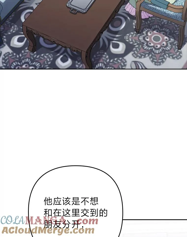 50.近距离接触 第21页