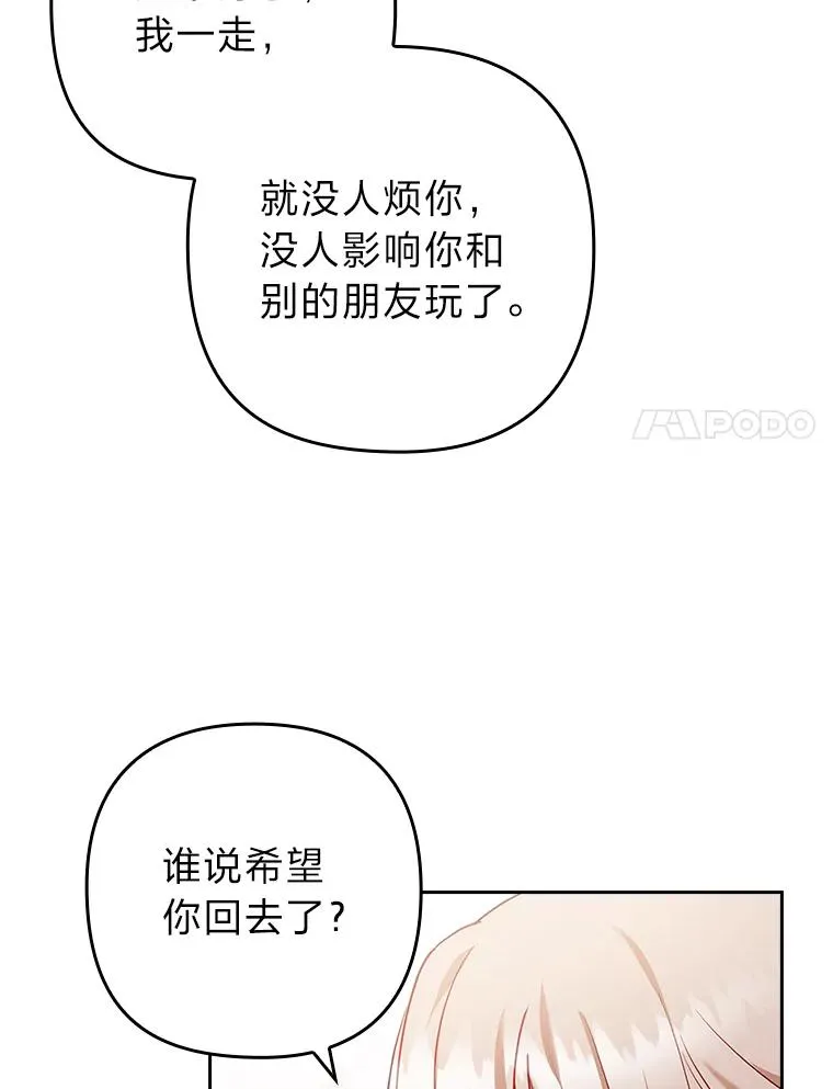 50.近距离接触 第62页