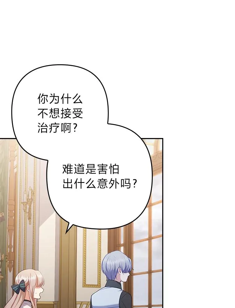 50.近距离接触 第64页