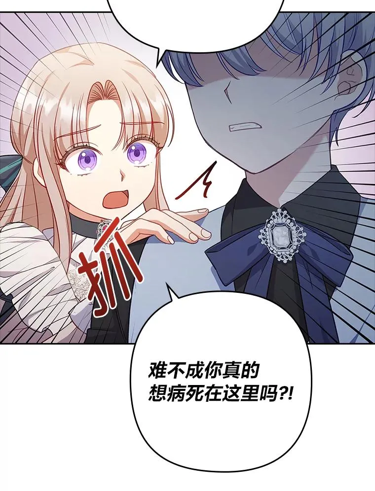 50.近距离接触 第66页