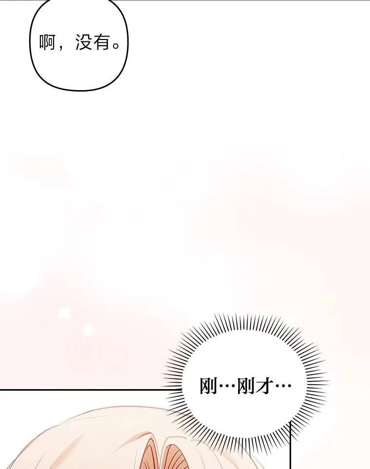 50.近距离接触 第83页