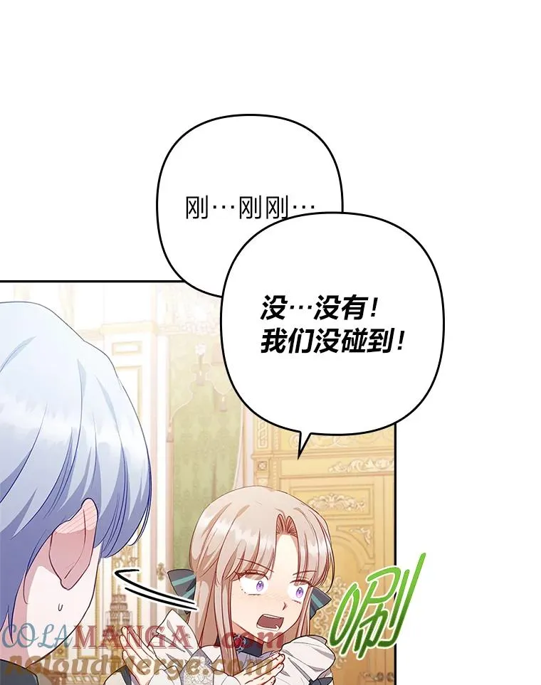 50.近距离接触 第89页