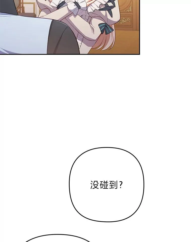 50.近距离接触 第90页