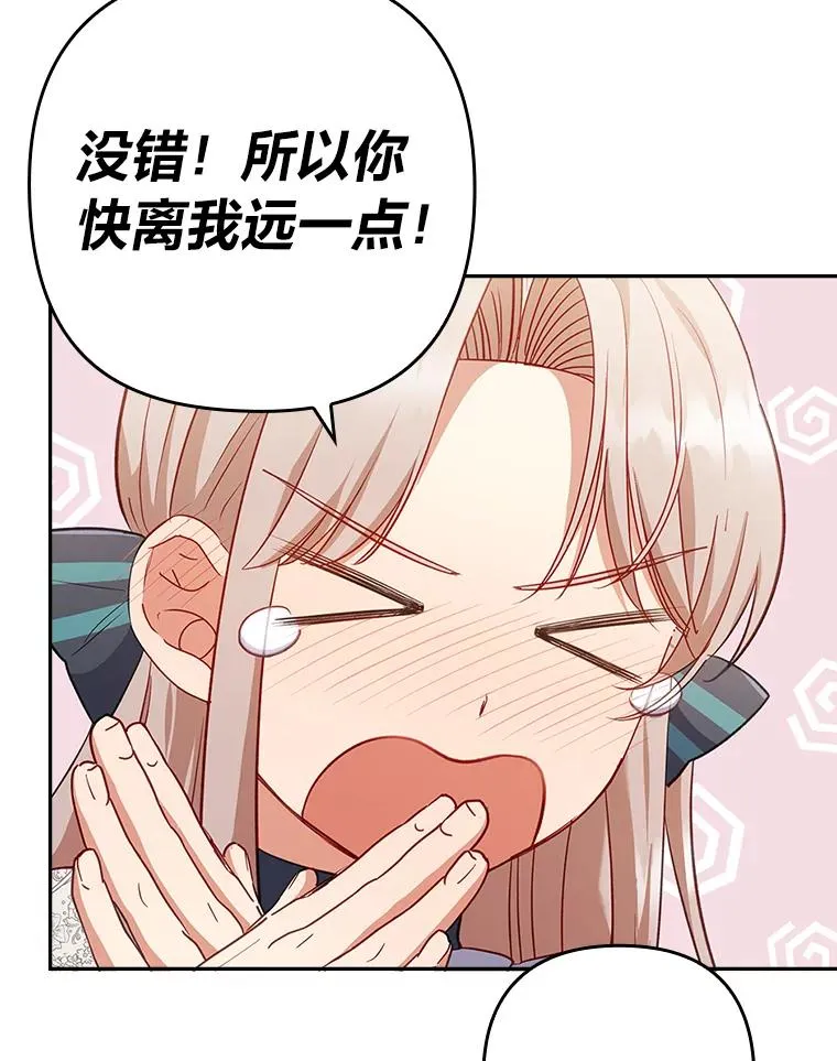 50.近距离接触 第91页
