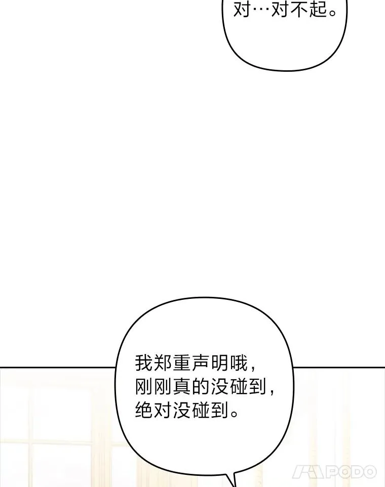 50.近距离接触 第92页