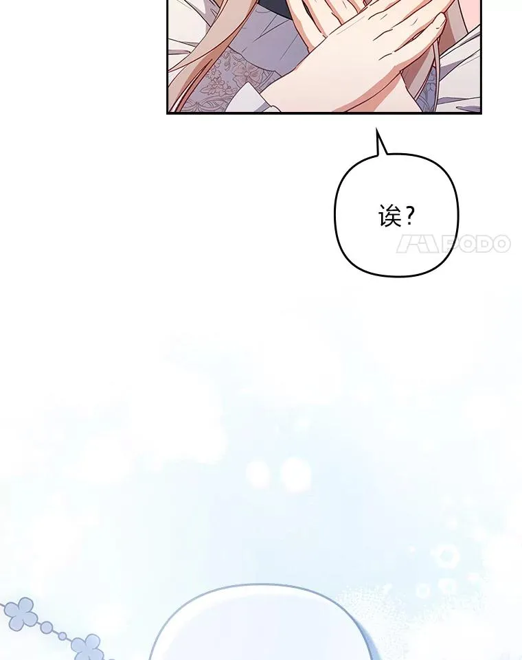 50.近距离接触 第95页