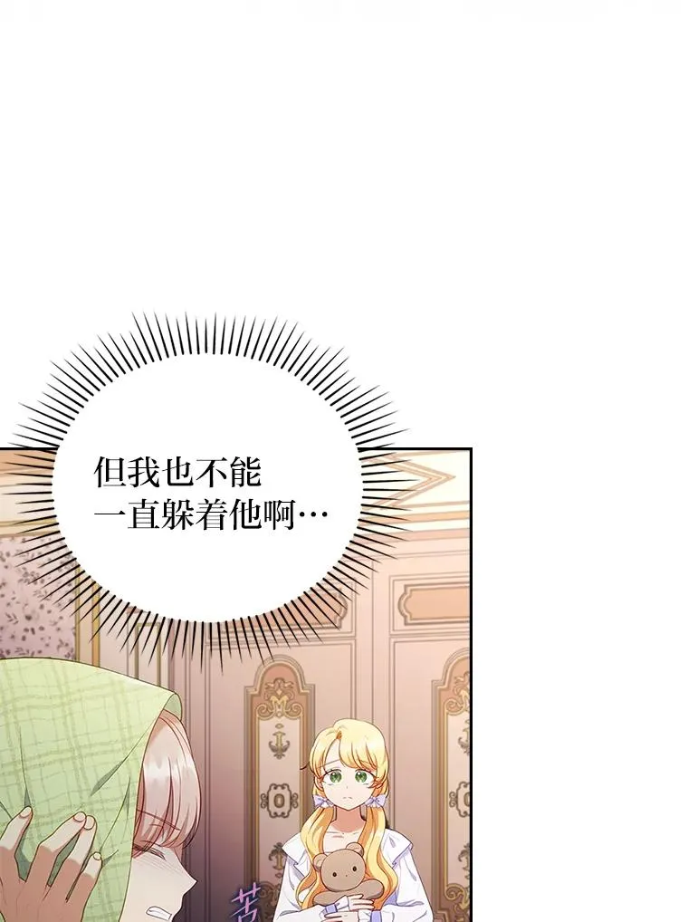 51.首都没有你 第6页