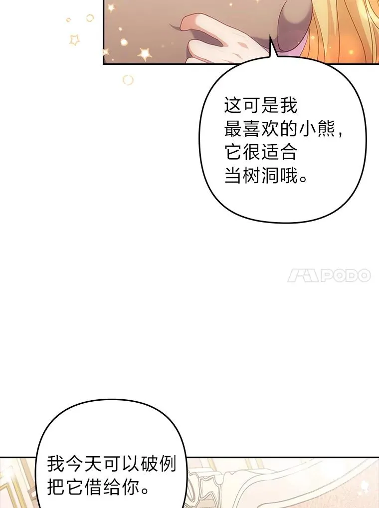 51.首都没有你 第10页
