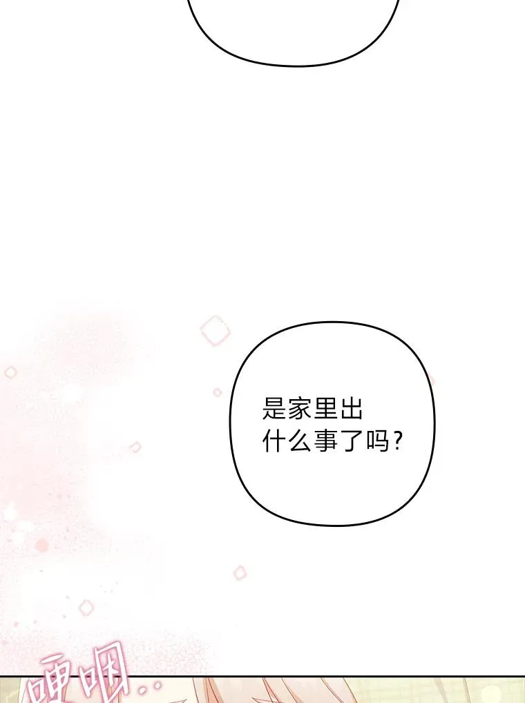 51.首都没有你 第12页