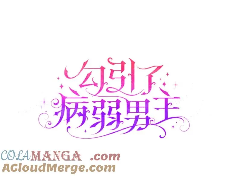 51.首都没有你 第17页